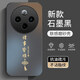 揚聚特vivoY300Pro+手機殼vivo Y300Pro+新款保護套V2456A硅膠軟邊磨砂全包防摔5G高級感簡約外殼男女款 石墨黑【諸事皆順】 vivoY300Pro+