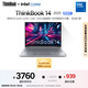 ThinkPad【國家補貼20%】聯(lián)想ThinkBook 14 2025英特爾酷睿5 220H 16G 1T 2.8K 120Hz高刷屏筆記本電腦