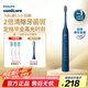 飛利浦（PHILIPS）電動(dòng)牙刷S3 生日/七夕禮物 成人情侶款送男生/女友 柔和亮白刷頭小羽刷 5種模式 HX2471/01 藍(lán)色