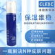 克萊氏（CLEXC）控油噴霧補水保濕爽膚水玻尿酸面膜水乳曬后修護敏感肌男女護膚水 凈顏菁華水150ml