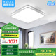 惠普精工吸頂燈led臥室現(xiàn)代簡(jiǎn)約餐廳中山燈具方50*50cm遙控三色