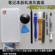 Lin Jin適用聯(lián)想yoga小新華為榮耀華碩靈耀dell筆記本六角螺絲刀拆機工具 清換換硅脂工具盒