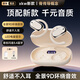 XKW【柏林之聲|頂配新款】藍(lán)牙耳機(jī)掛耳式骨傳導(dǎo)概念開放式無線不入耳舒適運(yùn)動(dòng)跑步騎行 輕柔膚【可旋轉(zhuǎn)掛耳|舒適佩戴】 開放不漏音|9D杜比音效|超長(zhǎng)續(xù)航