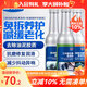 固特威 三元催化器清洗劑保護(hù)劑發(fā)動(dòng)機(jī)內(nèi)部節(jié)氣門除積碳免拆汽油添加劑 三元催化+發(fā)動(dòng)機(jī)清洗劑+保護(hù)劑