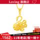 LOVING黃金吊墜女足金999花絲天鵝金墜子鎖骨項(xiàng)鏈送女生日禮物七夕禮物 足金天鵝吊墜+送S925銀鏈 金重約1.7g/克重多退少補(bǔ)