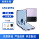 三星（SAMSUNG）Galaxy Z Flip3  5G智能手機(jī)掌心折疊設(shè)計(jì)立式自由拍照手機(jī)庫(kù)存機(jī) Z Flip3 夢(mèng)境極光 8+256GB韓版單卡