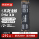 京東京造 512GB SSD固態(tài)硬盤(pán) M.2接口（NVMe協(xié)議）PCIe3.0四通道 5系列