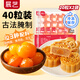 展藝紅心咸蛋黃 中秋月餅餡料面點(diǎn)腌制 月餅蛋黃酥糕點(diǎn)烘焙餡料原料 【量多劃算】大咸蛋黃 200g 2袋 （40個(gè)）