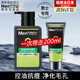 曼秀雷敦（Mentholatum）洗面奶男士潔面膏深層清潔控油保濕控油抗痘潔面乳男護膚品套裝 控油抗痘150ml+50ml .