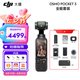 大疆Osmo Pocket3 靈眸口袋云臺相機 DJI手持數(shù)碼相機 旅游vlog美顏攝像 高清增穩(wěn) 全能套裝 無內(nèi)存卡