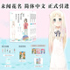 【現(xiàn)貨 首刷特典】我們?nèi)晕粗滥翘焖匆姷幕ǖ拿郑ㄈ齼裕┏胶蚥usters著 泉光 繪 未聞花名簡體中文版漫畫  面碼 十年后的今天還能與你重逢嗎？ 正版授權(quán) 動漫 果麥出品 閱讀狂歡節(jié) 我們?nèi)? title=