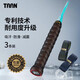 TAAN泰昂羽毛球手膠雙層吸汗帶專利款3條裝TW090黑藍(lán)+黑瑩黃+黑橙