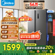 美的（Midea）607升雙開(kāi)門(mén)對(duì)開(kāi)門(mén)家用電冰箱一級(jí)能效大容量風(fēng)冷無(wú)霜節(jié)能變頻BCD-607WKPZM(E）家電國(guó)家補(bǔ)貼20%