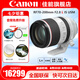 佳能（Canon） RF全畫(huà)幅專業(yè)微單變焦鏡頭適用于R3 R5二代 R5 R6 R6二代 R7 R8 R10 R50 RP R100 RF70-200mm F2.8 L IS USM 官方標(biāo)配【全國(guó)聯(lián)