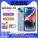 庫存機(jī)iPhone14promax 14系列14pro全網(wǎng)通5G國行雙卡港版激活未用 蘋果14 藍(lán)色【6.1英寸】 128G 國行 雙卡雙待 全網(wǎng)通