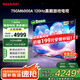 SHARP夏普電視75英寸120HZ高刷 杜比視界3+64GB 遠聲語音4K高清全面屏液晶游戲電視C75GM6000A