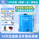 韻露農用高壓鋰電池背負式智能?chē)姙⒊潆娹r藥噴壺打藥機電動(dòng)噴霧器 16升定速限量一臺