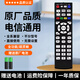潮拍【原廠(chǎng)正品】適用于中國電信機頂盒遙控器通用原裝電視寬帶電信網(wǎng)絡(luò )萬(wàn)能通用電信盒子 【原廠(chǎng)正品】電信機頂盒全通用 贈送兩節電池丨運費險全程保障