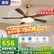 惠普中古風(fēng)扇燈2025新款大氣復(fù)古吊扇燈客廳餐廳胡桃木色帶燈風(fēng)扇吊燈 1級(jí)能效-5葉42寸-無(wú)極調(diào)光