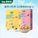 碧歐奇【99元任選6件】嬰幼兒寶寶兒童零食米餅溶豆小饅頭山楂棒鱈魚(yú)腸 高鈣小軟餅-2口味組合60g*2
