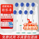 麥迪生適配歐樂(lè )B/oralB電動(dòng)牙刷頭博朗兒童電動(dòng)牙刷頭D12D16D100P2000P40003709等通用替換刷頭 8支 柔軟雙尖絲軟毛