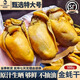 海幽鮮特大金蠔干廣東牡蠣干蠔豉生蠔干淡曬蠔鼓干貨滋補(bǔ)煲湯粥海鮮干貨 大號金蠔250g*1袋【約30只】