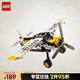 樂高（LEGO）積木拼裝機(jī)械組系列42198 叢林飛機(jī)男孩兒童玩具生日禮物