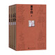 平凹四書（套裝共4冊） 小說