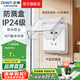 正泰（CHNT）防水盒防濺盒 86型暗裝防水開關插座面板 衛(wèi)生間塑料防水殼 透明款暗裝NEH1-10300A