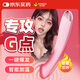 杰士邦 震動(dòng)棒女用自我安慰振動(dòng)電動(dòng)按摩av棒插入式情趣夫妻成人性玩具