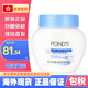 旁氏（POND'S）美國(guó)原裝進(jìn)口旁氏面霜牛奶潤(rùn)膚霜補(bǔ)水保濕滋潤(rùn)秋冬緊致抗皺老面霜 【1罐】旁氏滋潤(rùn)保濕霜286g/罐