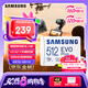 三星（SAMSUNG）512GB TF(MicroSD)存儲卡 EVO白卡 U3A2V30 手機平板游戲機內(nèi)存卡 支持4K視頻 讀160MB/s寫120MB/s