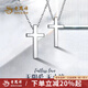 老鳳祥銀項(xiàng)鏈女士女款純銀吊墜925銀掛墜紀(jì)念日情人節(jié)禮物送女友送老婆 十字架吊墜*女*贈(zèng)品牌禮盒