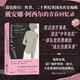 長書當(dāng)訴：《暮色將盡》作者的成長之書；“斷崖式分手”的自救實錄；戴安娜·阿西爾的首部回憶錄