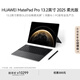 HUAWEI MatePad Pro 13.2英寸2025典藏版華為平板電腦OLED柔性屏學(xué)習(xí)辦公創(chuàng)作16+1TB SIM卡版 硯黑 套裝