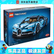 樂高（LEGO）42083 布加迪 科技機械組系列Technic 成人粉絲收藏款