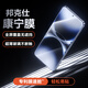 邦克仕（Benks）適用于Vivo X200 Ultra鋼化膜Vivo X200 Ultra手機膜康寧高清耐磨防摔防指紋全膠玻璃保護貼膜