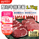 肴西來(lái) 整切調(diào)理牛排眼肉+菲力1.5kg/10片送醬包兒童牛扒生鮮源頭直發(fā)