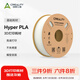 創(chuàng)想三維3d打印機 高速打印耗材Hyper Series PLA 耗材配件1.75mm 1kg 白色