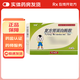 [佳福]復(fù)方胃蛋白酶散 3g*12袋 1盒裝
