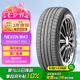 NEXEN耐克森 225/60R17 99H RH7 原配新途勝/KX5 適配上別克GL8