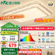 雷士（NVC）智能全光譜護(hù)眼防藍(lán)光led吸頂燈大客廳臥室餐廳燈具2025國家補(bǔ)貼 160W 30㎡內(nèi)適用 7899lm 智能-碧月