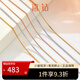 喜鉆18K金項(xiàng)鏈肖邦鏈簡約經(jīng)典K金項(xiàng)鏈女素金彩金鎖骨鏈送老婆送女友 黃18K金約0.6g±0.1g