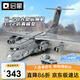 啟蒙積木拼裝兒童玩具軍事飛機(jī)模型男孩生日禮物 運(yùn)20大型運(yùn)輸機(jī)23013