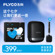 飛科（FLYCO）男士電動往復(fù)式刮胡剃須刀便攜出游情人節(jié)生日禮物送男友送老公送父親F8銀河黑-七夕限定款