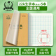多利博士22k帶點(diǎn)生字本8格7行小學(xué)生自帶書(shū)皮作業(yè)本北京標準統一軟抄本筆記本護眼加厚24頁(yè)5本【開(kāi)學(xué)必備】