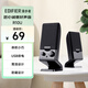 漫步者（EDIFIER）R10U 2.0聲道電腦音響音箱 臺(tái)式機(jī)筆記本桌面音響 黑色