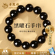 老鳳祥 烏金黑曜石手串男本命年轉(zhuǎn)運(yùn)珠手鏈?zhǔn)汁h(huán)首飾送男友生日禮物 【京東八倉發(fā)貨】*當(dāng)/次日達(dá) 單顆黑曜石直徑（14mm）