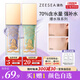 ZEESEA 滋色爆水隔離霜妝前乳素顏霜打底遮瑕三合一綠色20g*1禮物送女友
