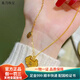 胤乃珠寶黃金項鏈長(cháng)命鎖項鏈999足金福字小金鎖套鏈時(shí)尚新款鎖骨鏈女款 約6.8克 黃金平安福鎖項鏈+吊墜（支持多貼少補）